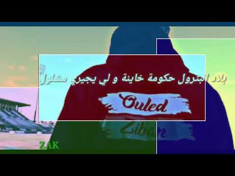 اغنية اتحاد بسكرة قصف السياسة USB BISKRA