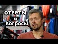 ОТВЕТЫ на ВОПРОСЫ | Кунаев Иван