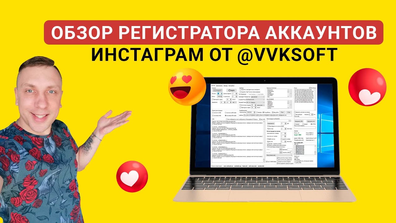 Регистратор аккаунтов