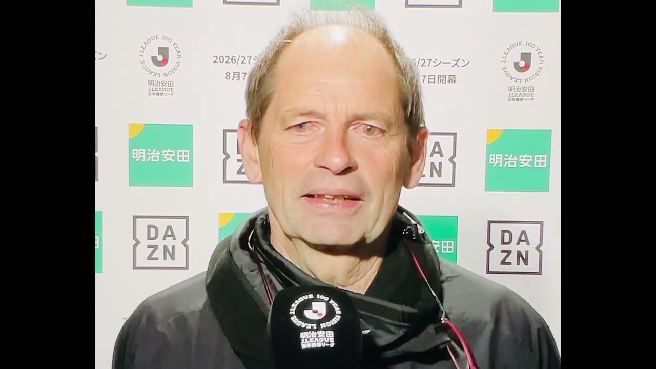 第4節【徳島ヴォルティス】ゲルト エンゲルス監督インタビュー　愛媛FC戦後