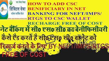 How To Add Benificiary For Csc Wallet Recharge | Neft Rtgs Imps Se Csc Wallet Kaise Recharge Kare |