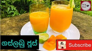 Papaya Juice Recipe Skin Whitening Milkshake Smoothie රසවත් ගස්ලබු ජූස් පැපොල් ජූස් Sinhala Gaslabu