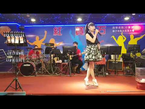 2023年1月16日紅寶石窈窕淑女廖玲玲演唱愛的苦酒