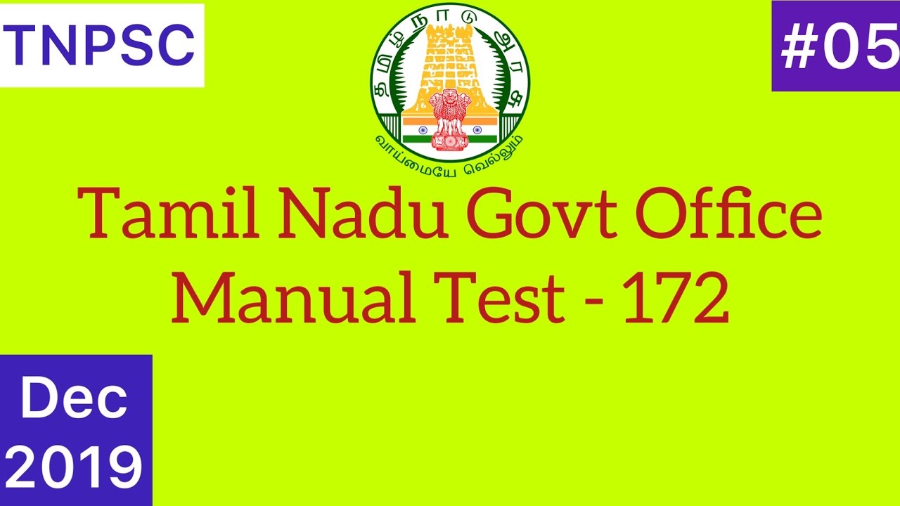 tnpsc-i-test-code-172-tamil-nadu-govt-office-manual-test-december