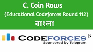 C. Coin Rows | Educational Codeforces Round 112  Div.2 | Codeforces Solution | C++