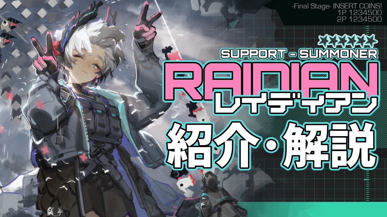 明日方舟】ソーンズ (棘刺 THORNS)の詳細(性能やスキル、資料