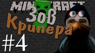 картинка: Minecraft - Деревня! - Часть 4 - Зов крипера