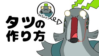 シャケサイドストーリー 〜タツの作り方〜 【サーモンラン】【手描きアニメ】【スプラトゥーン3】