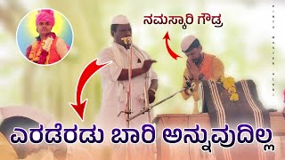 ತದ್ದೇವಾಡಿ ಗ್ರಾಮ ಭೇದ ಮಾಡುವುದಿಲ್ಲ | Pintu Master Alagi | Sumitra Mugalihala | Revanasidda Dyamugol