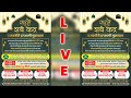 Live  jashn e shab e qadar  quiz competition live jodhpur  syed noor miya ashrafi