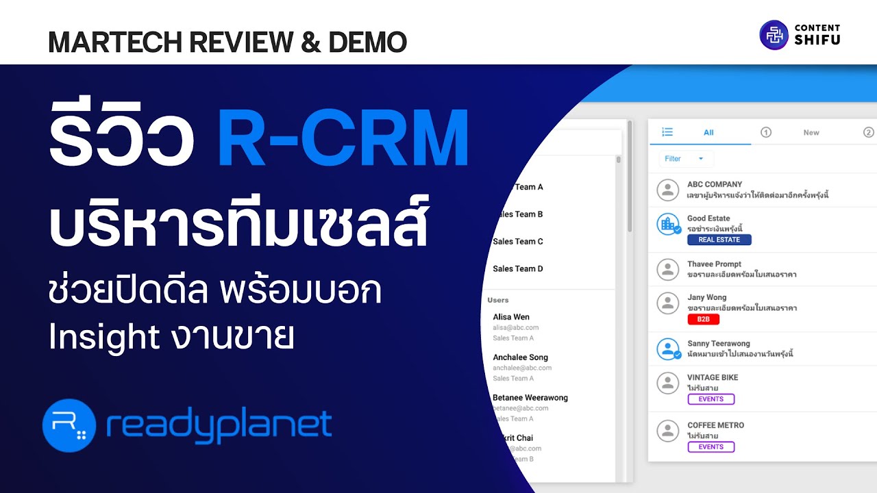 crm หมายถึง  Update  [สอนใช้+รีวิว] R-CRM ระบบ CRM ช่วยบริหารทีมขาย ปิดดีล และดูแลลูกค้า ใช้ง่ายมากก