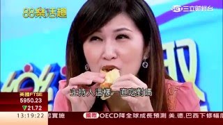 3-1澳洲 | 88樂活趣 11 | 三立財經台CH88
