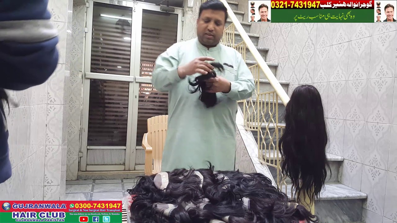 hair wig hydrabad in pakistan 03007431947 03217431947 YouTube