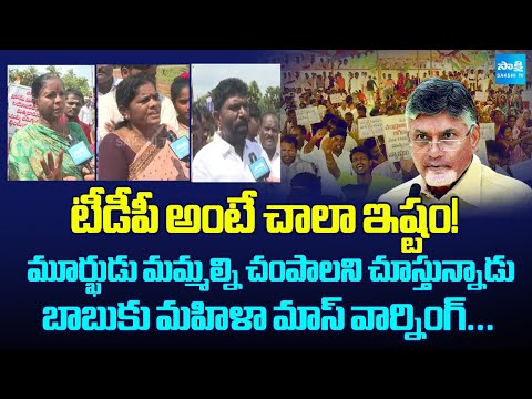Fishermen Fires On Chandrababu Over Bulk Drug Park | YSRCP Chalo Rajayyapeta | Sakshi TV - SAKSHITV