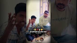 "🤣💯✌🏻😜" l WhatsApp Status 😎 l Brand Marathi #shorts #youtubeshorts #status #pune  @ag_creation0766