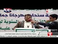 محاولات جماعة الحوثي لفرض مايسمى الولاية بقوة السلاح 