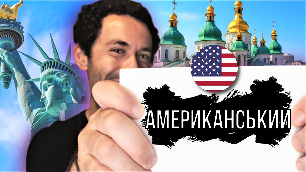 How To Lose A Russian/Ukrainian/Slavic Accent