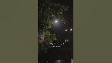 فَسُبْحَانَ اللَّهِ حِينَ تُمْسُونَ وَحِينَ تُصْبِحُونَ |سورة الروم |عبد الرحمن مسعد