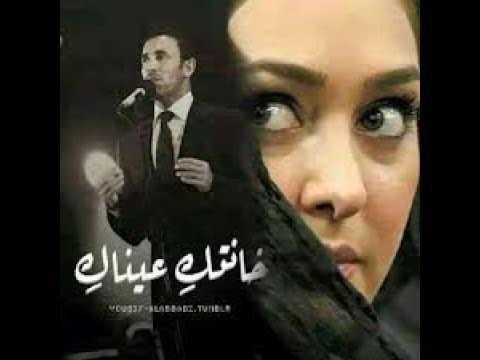 كاضم ساهر خانتكي عيناكي حالات واتس اب