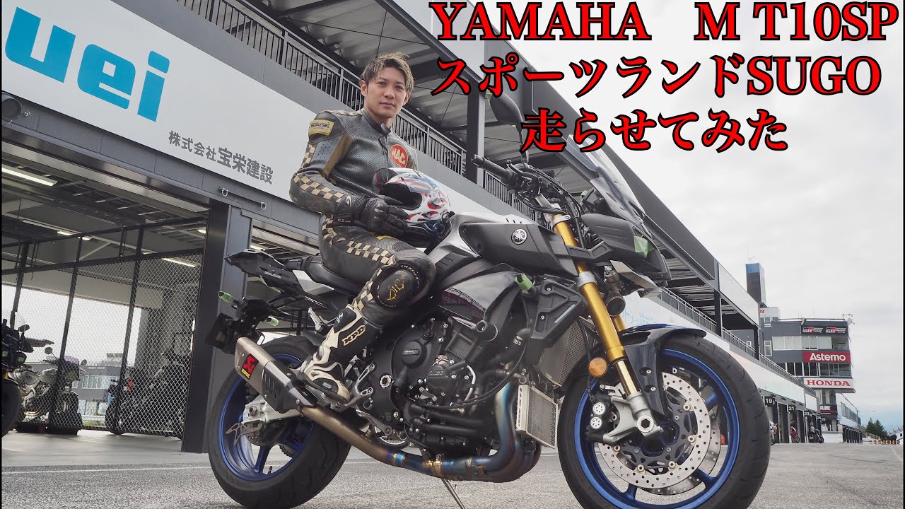 バイク紹介！M T１０にアクラポビッチレーシングマフラー入れて走ってみた