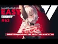 🔥EASY COUB'ep #63🔥 | Лучшие приколы Март 2021 / anime coub / amv / gif / coub / best coub