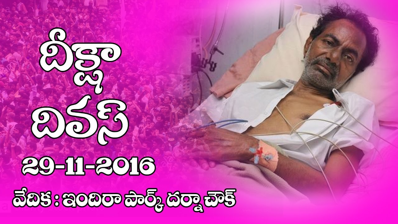 KCR DEEKSHA DIVAS