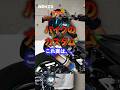 実は違反⁉︎正しいバイクカスタムは?#shorts