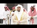 صلاة الفجر من الحرم المكي لفضيلة الشيخ أ د ياسر الدوسري 14 جمادى الأولى 1446هـ صلاة الفجر من الحرم المكي لفضيلة الشيخ أ د ياسر الدوسري 14 جمادى الأولى 1446هـ