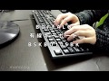 【打鍵音レビュー】BUFFALO 有線キーボード BSKBU105BKスタンダード