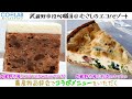 【コラボむさしの】武蔵野市農産物品評会＜後編＞　コラボメニューをいただく
