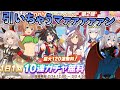 【ウマ娘ガチャ】無料１２０連引いちゃうマァァァァァン！（ウマ娘ガチャデビルマン）