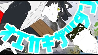 【お絵かき配信】ちゃッス！めちゃ話しかけてほしいお絵かき配信【オウマル/獣人Vtuber】【初見さん大歓迎】