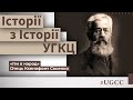 «Іти в народ»: Отець Ксенофонт Сосенко – український священник і етнолог – Історії з історії #УГКЦ