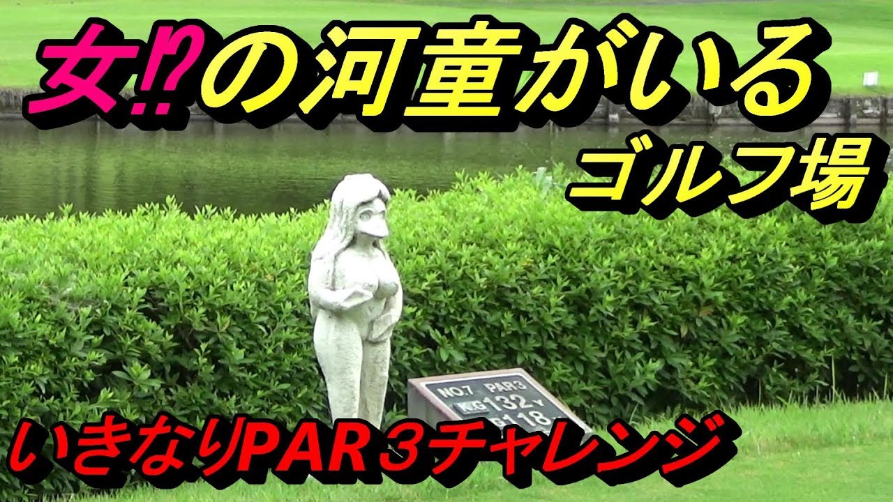 Suddenly, a large number of kappa statues appeared. On such