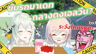 [Vtuber]Hi-light เมลจังคนไม่ดี แซวเอลวีนยับๆ เลย @MycaraMelony