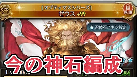 光編成