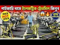 Treadmill price in bangladesh 2026 | treadmill price in bangladesh gym equipment price in Bangladesh