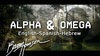 ALPHA & OMEGA English Spanish Hebrew