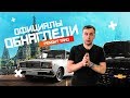 Официалы охренели! Что забыла семерка LOUD SOUND в Москве?