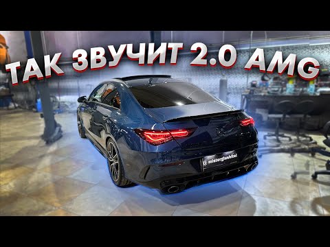ТЮНИНГ ВЫХЛОПА на Mercedes-Benz CLA AMG 35 AMG