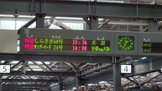 【JR西日本】福井駅 接近メロディー