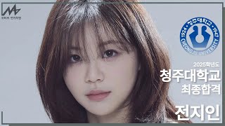 [ MOTIVE 연기학원 ] 