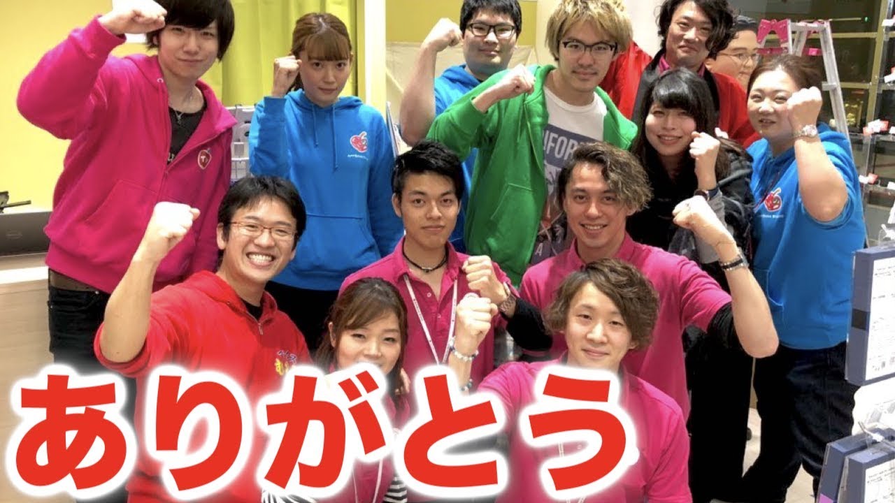 【最後の2日間】ありがとう AppBank Store うめだ！