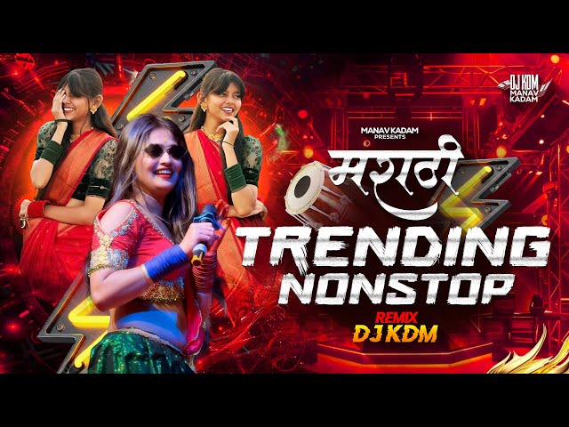 Top Marathi Dj Songs - Trending Dj Song Nonstop 2026 - नॉनस्टॉप डीजे गाणी मराठी Old Hindi Dj Song
