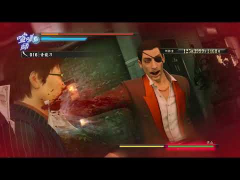 龍が如く0 Legend 攻撃力をあまり上げずに Club Moon 月山 ノーダメージ Yakuza 0 Ryu Ga Gotoku Tsukiyama Youtube