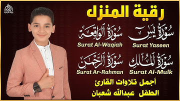 تلاوة تبكي القلب 😭 للقارئ عبدالله احمد شعبان 💙🎙️ أجمل وأروع تلاوات القارئ عبدالله احمد شعبان 😍✨