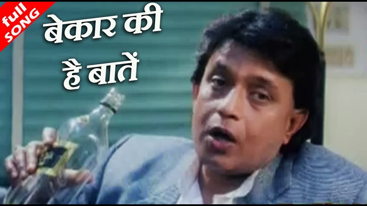              Mithun Chakraborty