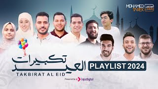 Mohamed Tarek - Eid Takbeer | Medley 2024 | محمد طارق - تكبيرات العيد