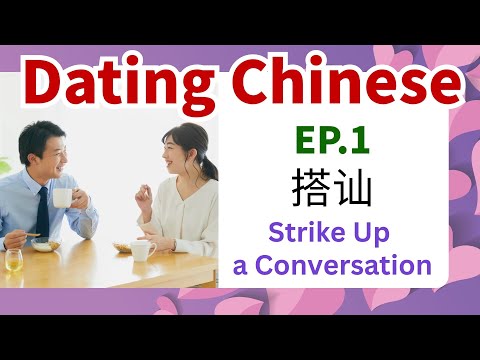 Chinese Love Conversation Ep 1 搭讪 Flirting Starting A Chat In Chinese 