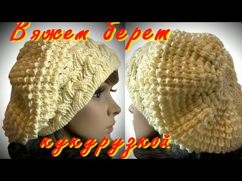 Берет спицами от Desi Knitter